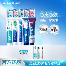 云南白药 经典牙膏系列+双效抗敏系列+金口健系列 国粹套装 益生菌清新口气  国粹套装500g 500g
