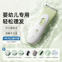 百亿补贴：十月结晶 婴儿理发器宝宝剃头刀电动电池式新生儿童防水剪发电推子