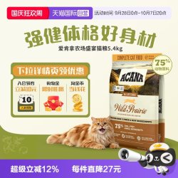 ACANA 爱肯拿 农场盛宴系列全阶段猫咪干粮