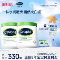 移动端：丝塔芙 经典温和系列 舒润保湿霜250g