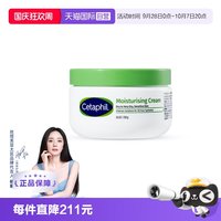 移动端：丝塔芙 经典温和系列 舒润保湿霜 250g