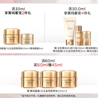 移动端：兰蔻 菁纯臻颜精萃乳霜