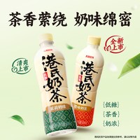 东鹏 饮料港氏奶茶低糖原味奶茶+茉莉奶绿500ml*8瓶