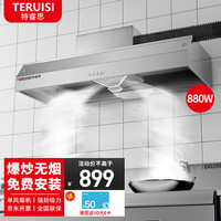 特睿思 油烟机商用油烟净化器饭店炸鸡餐饮低空排放环保抽油烟净化一 120 80