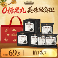 五谷磨房 黑芝麻丸 108g*3盒+63g*3袋