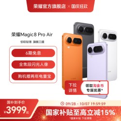 荣耀 级三摄 智能手机