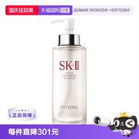 移动端：SK-II 护肤精华露 330ml