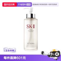 移动端：SK-II PITERA精华系列 护肤 精华液