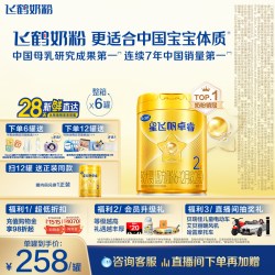 飞鹤 星飞帆卓睿系列 婴儿奶粉 国产版
