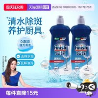 移动端：亮碟 洗碗机专用漂洗剂