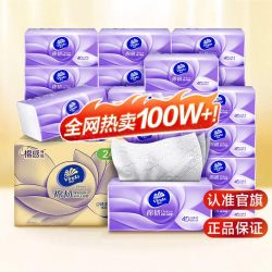 维达 棉韧立体美系列 抽纸