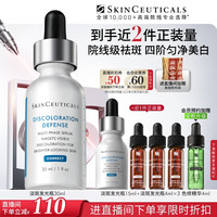 移动端：修丽可 臻白焕彩精华液