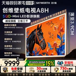 创维 A8H系列 液晶电视