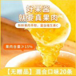 香约 芒果百香果果酱茶700g