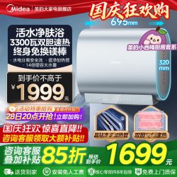 美的 F8033-UDplus(HE) 玲珑超薄双胆扁桶电热水器 80L 3300W