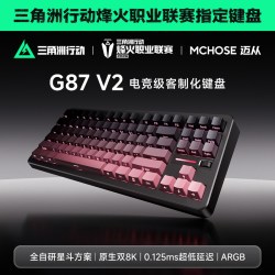 迈从 G87 三模连接 机械键盘 清云白 冰影轴