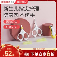 移动端、88VIP：贝亲 1510 婴儿指甲剪