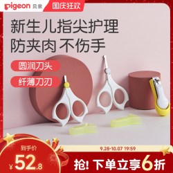 贝亲 1510 婴儿指甲剪