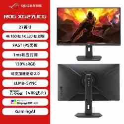 ROG ASUS 华硕 XG27UCS 27英寸 IPS (Fast) 平面 G-sync 显示器（3840*2560、160Hz、sRGB≥120%、HDR400）