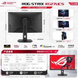 华硕 XG27UCS 27英寸 IPS (Fast) 平面 G-sync 显示器（3840*2560、160Hz、sRGB≥120%、HDR400）