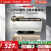 移动端：Leader Haier 海尔 LEC6001-LD5 储水式热水器 60L 白色 2200W
