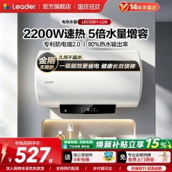 Leader Haier 海尔 LEC6001-LD5 储水式热水器 60L 白色 2200W