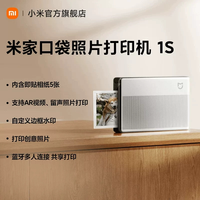 移动端：米家 Xiaomi 小米 MJKDDYJ02HT 口袋照片打印机1S