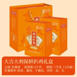 德州扒鸡 真空五香扒鸡礼盒 1kg