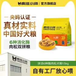 疯狂小狗 肉松双拼狗粮拼派系列鸡肉&6种酶泰迪比熊成犬幼犬通用型