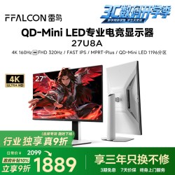 雷鸟 U8 狩猎者II代 27英寸4K160Hz QD-MiniLED电竞显示器