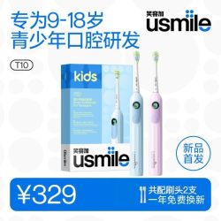 usmile 儿童电动牙刷青少年专用T10适用9+岁学生儿童礼物