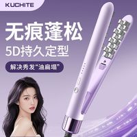 百亿补贴：库驰特 蓬松夹玉米须夹板垫发根高颅顶负离子不伤发持久定型懒人神器A11