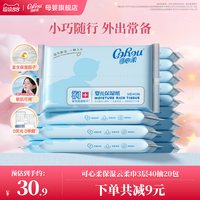 移动端：可心柔 V9润+系列 婴儿纸面巾