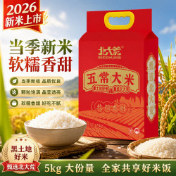 北大荒 2024新米 五常大米 10斤