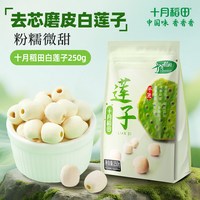 移动端、88VIP：十月稻田 银耳 200g