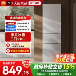 米家 MC-216TDM 一级能效 三开门冰箱