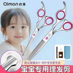 启漫 儿童理发专用剪子刘海修剪器剪发宝宝婴儿美发剪圆头安全家用
