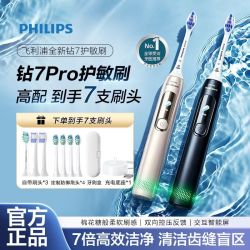 飞利浦 声波 电动牙刷
