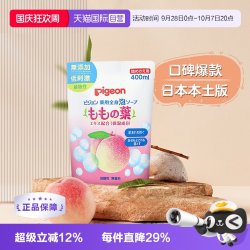 贝亲 温和保湿桃叶婴儿洗发沐浴露 日版 补充装 400ml