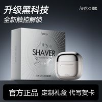 ApiYoo 艾优T3电动剃须刮胡刀便携送父亲老公男士节日生日礼物