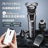 百亿补贴：超人 智能链接手机 男士剃须刀