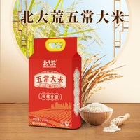 移动端：北大荒 2024新米 五常大米 10斤