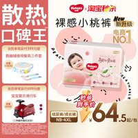 移动端：好奇 铂金装系列 拉拉裤 XL48片*2包
