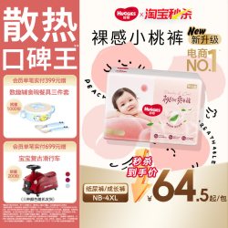 好奇 铂金装系列 拉拉裤 XL48片*2包