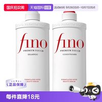 移动端:芬浓 美容复合精华洗发水 550ml*2瓶