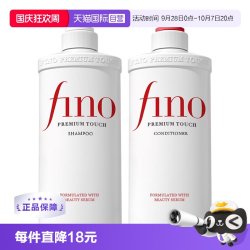 芬浓 美容复合精华洗发水 550ml*2瓶