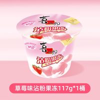 移动端：喜之郎 果冻 茶味 117g