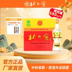北大仓 部优 50%vol 酱香型白酒