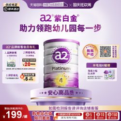 a2 Platinum系列 儿童奶粉 澳版 4段 900g