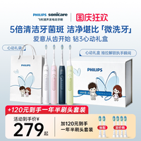 飞利浦 Sonicare声波震动牙刷系列 HX2471 电动牙刷